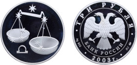 Russia Russian Federation 2003 ММД 3 Roubles (Libra) Silver (.900) Moscow Mint (20000) 34.88g PF Y 811 CBR 5111-0116 Schön 787