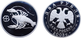 Russia Russian Federation 2003 СПМД 2 Roubles (Cancer) Silver (.925) Saint Petersburg Mint (20000) 17g PF Y 820 CBR 5110-0052 Schön 778