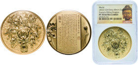 China People's Republic of China 2022 Medal - Guanyin Riding Dragons & The Heart of the Perfection of Wisdom Sutra Gilt Copper 70g NGC PF 70 Top Pop