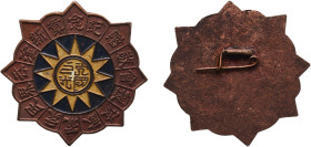 China Republic of China ND Medal - Anti-Enemy Support People From All Walks of Life Commemorative Copper 11.1g AU