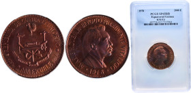 Equatorial Guinea Republic 1978 2000 Ekuele Pattern (Masie Nguema Biyogo; trial) Copper (20) 42.87g PCGS SP 65 KM E4