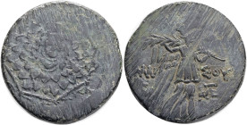 Pontos, Amisos. Mithradates VI (120-63 BC) AE local civic issue under Mithradates VI. Facing Gorgonion as boss of fleece (aegis)-covered, octagonal sh...
