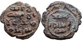 Umayyad/Abbasid. Bronze coin. Obverse: Arabic inscription. Reverse: Arabic inscription