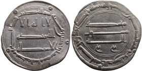 Umayyad/Abbasid. Silver coin. Obverse: Arabic inscription. Reverse: Arabic inscription