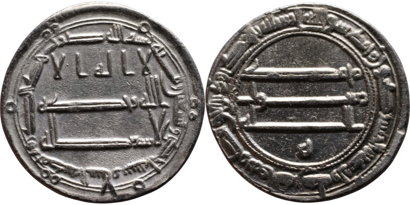 Umayyad/Abbasid. Silver coin. Obverse: Arabic inscription. Reverse: Arabic inscr...