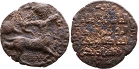 Umayyad/Abbasid. Silver coin. Obverse: Arabic inscription. Reverse: Arabic inscription