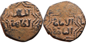 Seljuk (1037–1157) Bronze coin. Obverse: Arabic inscription. Reverse: Arabic inscription