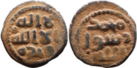 Umayyad/Abbasid. Bronze coin. Obverse: Arabic inscription. Reverse: Arabic inscription