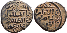 Seljuk (1037–1157) Bronze coin. Obverse: Arabic inscription. Reverse: Arabic inscription