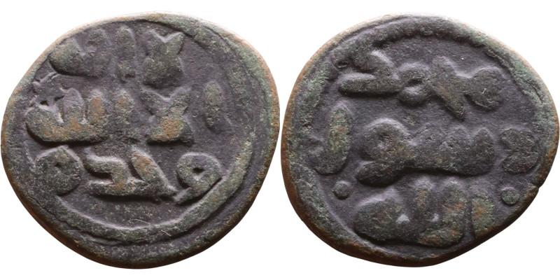 Umayyad/Abbasid. Bronze coin. Obverse: Arabic inscription. Reverse: Arabic inscr...