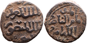 Umayyad/Abbasid. Bronze coin. Obverse: Arabic inscription. Reverse: Arabic inscription