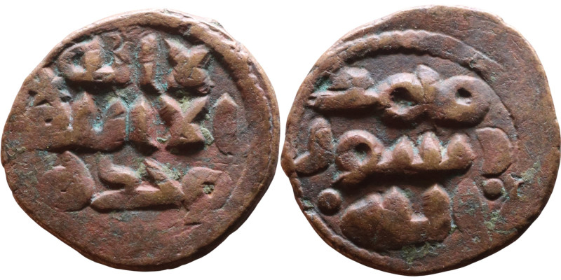 Umayyad/Abbasid. Bronze coin. Obverse: Arabic inscription. Reverse: Arabic inscr...