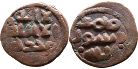 Umayyad/Abbasid. Bronze coin. Obverse: Arabic inscription. Reverse: Arabic inscription