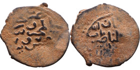 Seljuk (1037–1157) Bronze coin. Obverse: Arabic inscription. Reverse: Arabic inscription