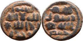Umayyad/Abbasid. Bronze coin. Obverse: Arabic inscription. Reverse: Arabic inscription
