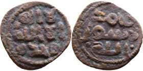 Umayyad/Abbasid. Bronze coin. Obverse: Arabic inscription. Reverse: Arabic inscription
