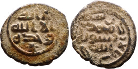 Umayyad/Abbasid. Bronze coin. Obverse: Arabic inscription. Reverse: Arabic inscription