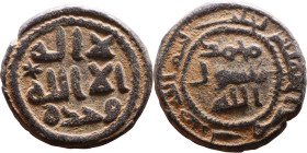 Umayyad/Abbasid. Bronze coin. Obverse: Arabic inscription. Reverse: Arabic inscription