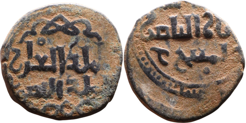 Umayyad/Abbasid. Bronze coin. Obverse: Arabic inscription. Reverse: Arabic inscr...