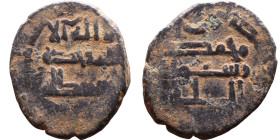 Umayyad/Abbasid. Bronze coin. Obverse: Arabic inscription. Reverse: Arabic inscription