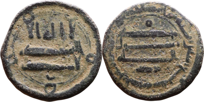 Umayyad/Abbasid. Bronze coin. Obverse: Arabic inscription. Reverse: Arabic inscr...