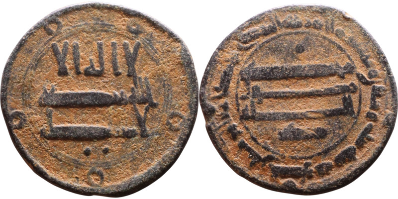 Umayyad/Abbasid. Bronze coin. Obverse: Arabic inscription. Reverse: Arabic inscr...