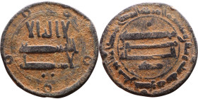 Umayyad/Abbasid. Bronze coin. Obverse: Arabic inscription. Reverse: Arabic inscription