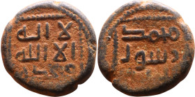 Seljuk (1037–1157) Bronze coin. Obverse: Arabic inscription. Reverse: Arabic inscription