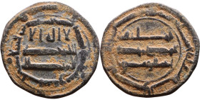 Umayyad/Abbasid. Bronze coin. Obverse: Arabic inscription. Reverse: Arabic inscription