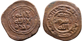 Umayyad/Abbasid. Bronze coin. Obverse: Arabic inscription. Reverse: Arabic inscription