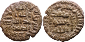Umayyad/Abbasid. Bronze coin. Obverse: Arabic inscription. Reverse: Arabic inscription