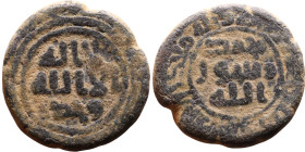 Umayyad/Abbasid. Bronze coin. Obverse: Arabic inscription. Reverse: Arabic inscription