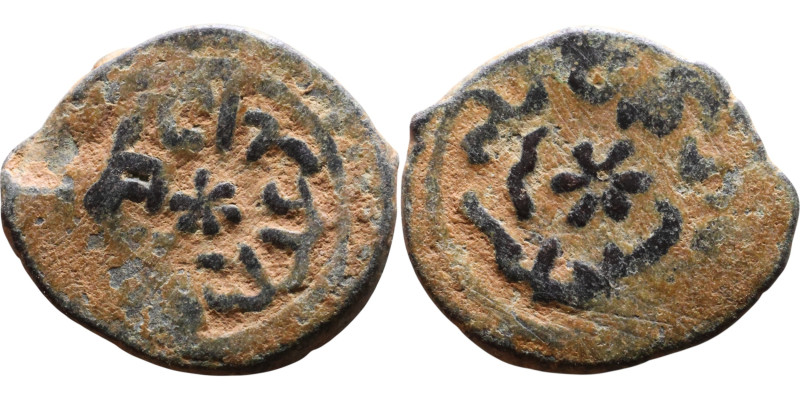 Seljuk (1037–1157) Bronze coin. Obverse: Arabic inscription. Reverse: Arabic ins...