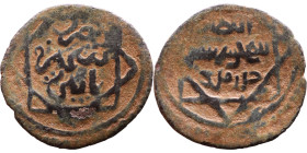 Seljuk (1037–1157) Bronze coin. Obverse: Arabic inscription. Reverse: Arabic inscription