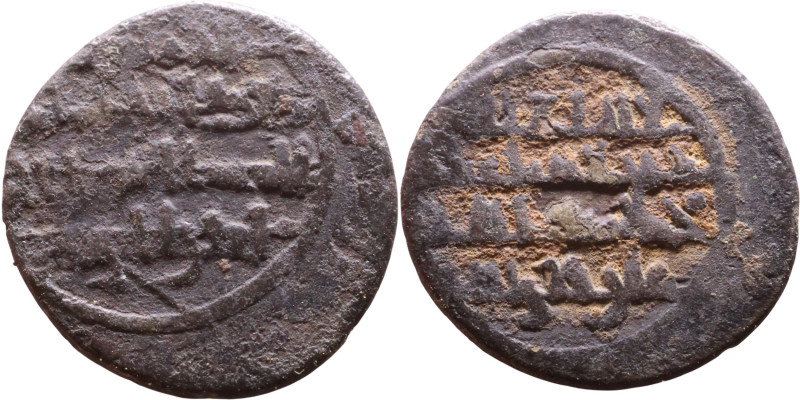Seljuk (1037–1157) Bronze coin. Obverse: Arabic inscription. Reverse: Arabic ins...
