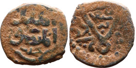 Seljuk (1037–1157) Bronze coin. Obverse: Arabic inscription. Reverse: Arabic inscription