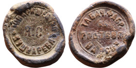 Modern Period – Seals