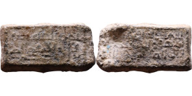 Islamic Period – Seals