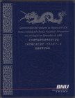 Macau: 20,50,100,500,1000 Patacas 20.12.1999, set with matching serial numbers in special folder on occassion of Macaos transfer from Portugese to Chi...