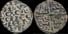 Dinero 6 lines Alfonso X, Star Mint (BAU 447.1) - 17 mm / 0.70 gr.