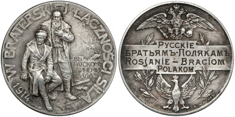 Medal Rosjanie Braciom Polakom 1914 r. (srebro)
 Sygnowane A. Żakar (Petersburg...