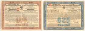 4.5% Poż. Tow. Drogi Żelaznej Iwangorodzko-Dąbrowskiej, Obligacje 1882-1888 r.(2szt)