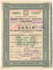 Fabryka Przetworów Chemicznych 'Rędziny', 250 rubli 1900