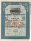 Kolej Elektryczna Łódzka, 250 rubli 1901