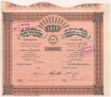 Bank Wschodni w Warszawie, Em.1, 500 mkp 1919