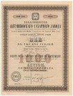 Rosja/Ukraina, Cukrownia Jałtuszkiw, 1.000 rubli 1911