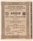 Rosja SURAKHANY-ZYKH, Akcja 100 rubli 1917