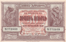 Armenia, 50 Rubles, 1919, UNC(-), p30