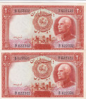 Iran, 20 Rials, 1938, UNC, p34Aa, (Total 2 consecutive banknotes)