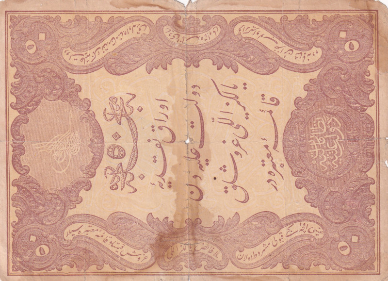 Türkiye, Ottoman Empire, 50 Kurush, 1877, FINE, p50b, Yusuf

II. Abdulhamid Pe...